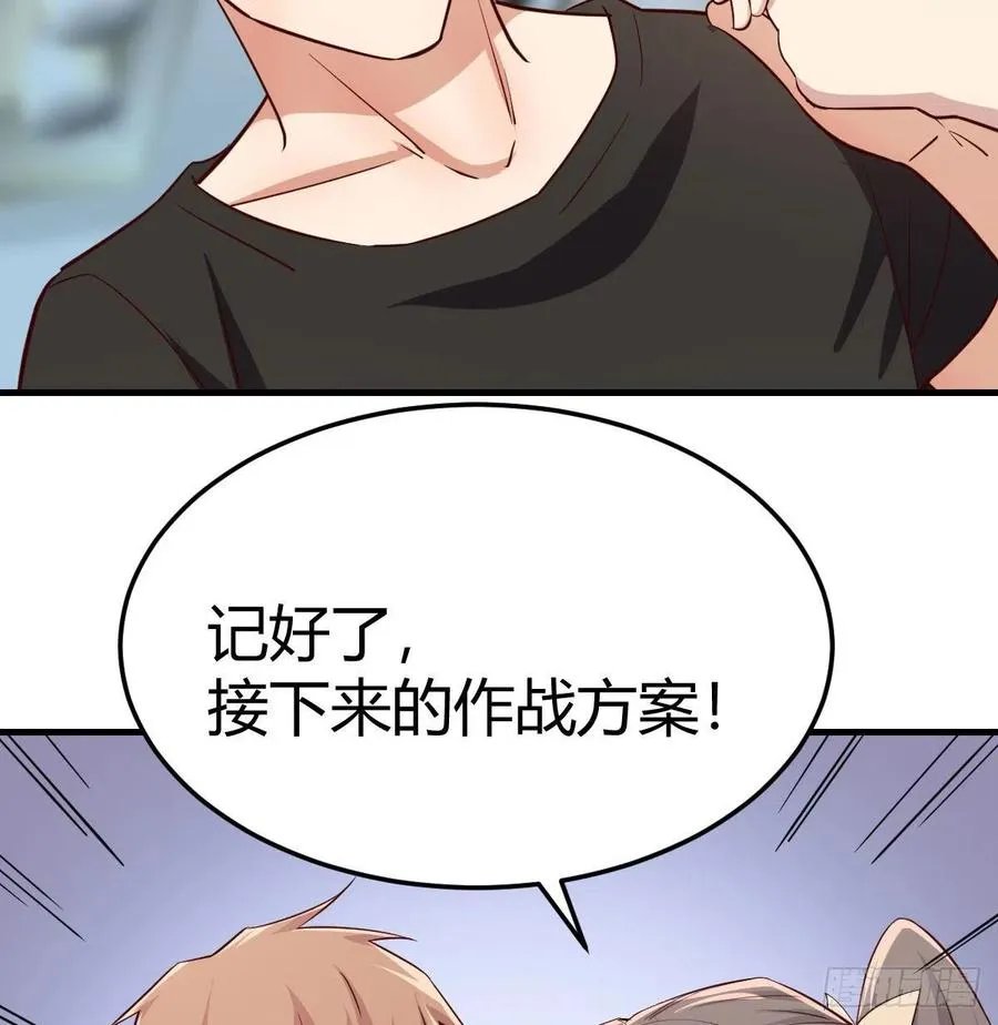 第145话 黑化萝莉也是萝莉 第3页