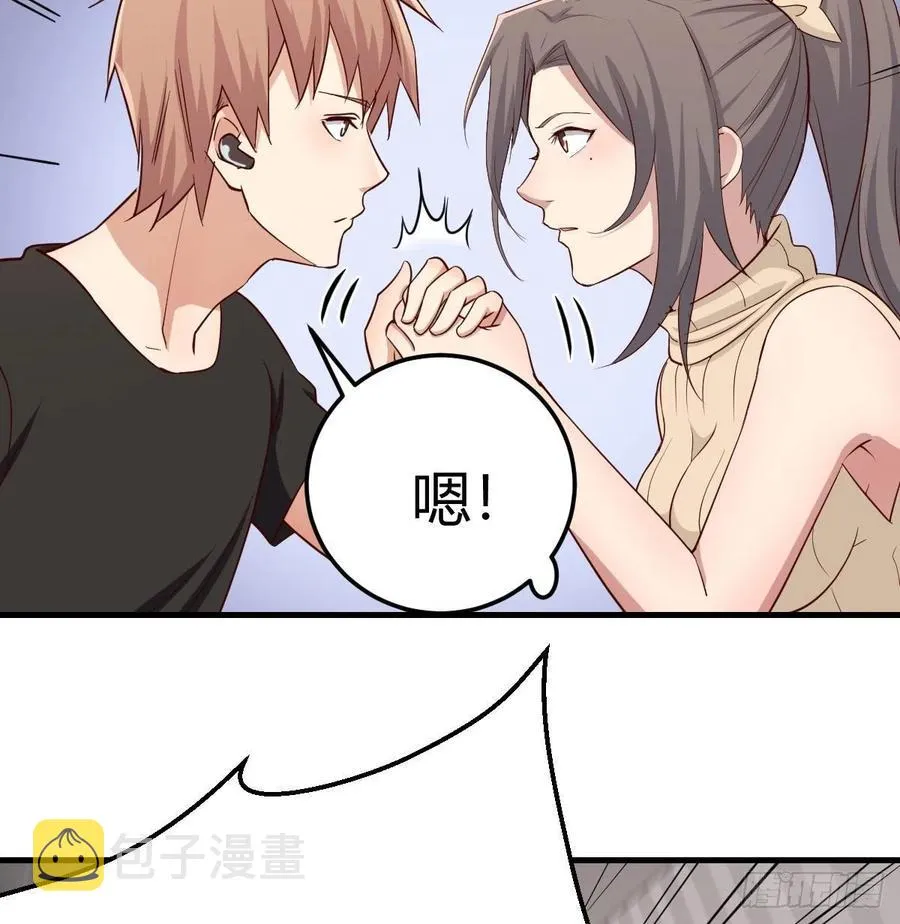 第145话 黑化萝莉也是萝莉 第4页