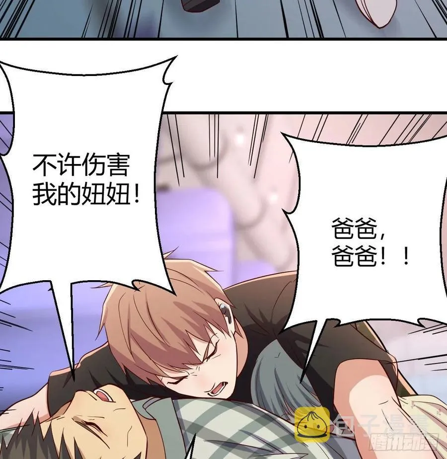 第145话 黑化萝莉也是萝莉 第17页