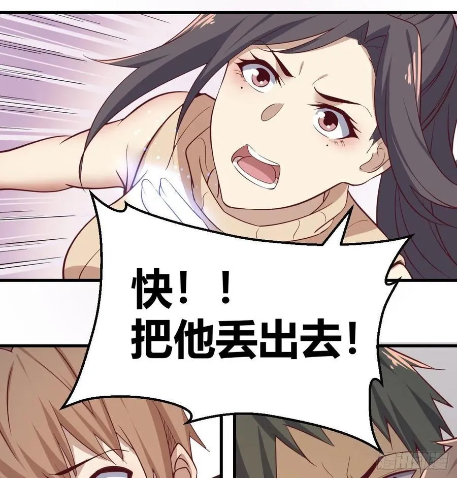 第145话 黑化萝莉也是萝莉 第22页