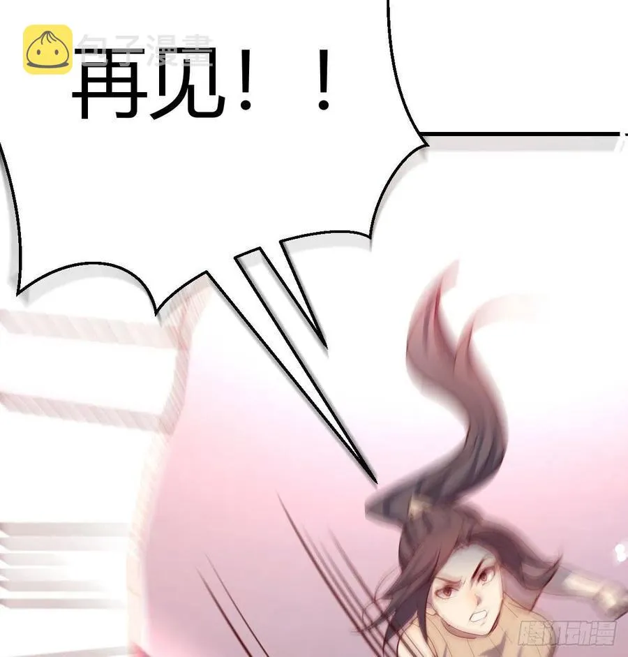第145话 黑化萝莉也是萝莉 第48页