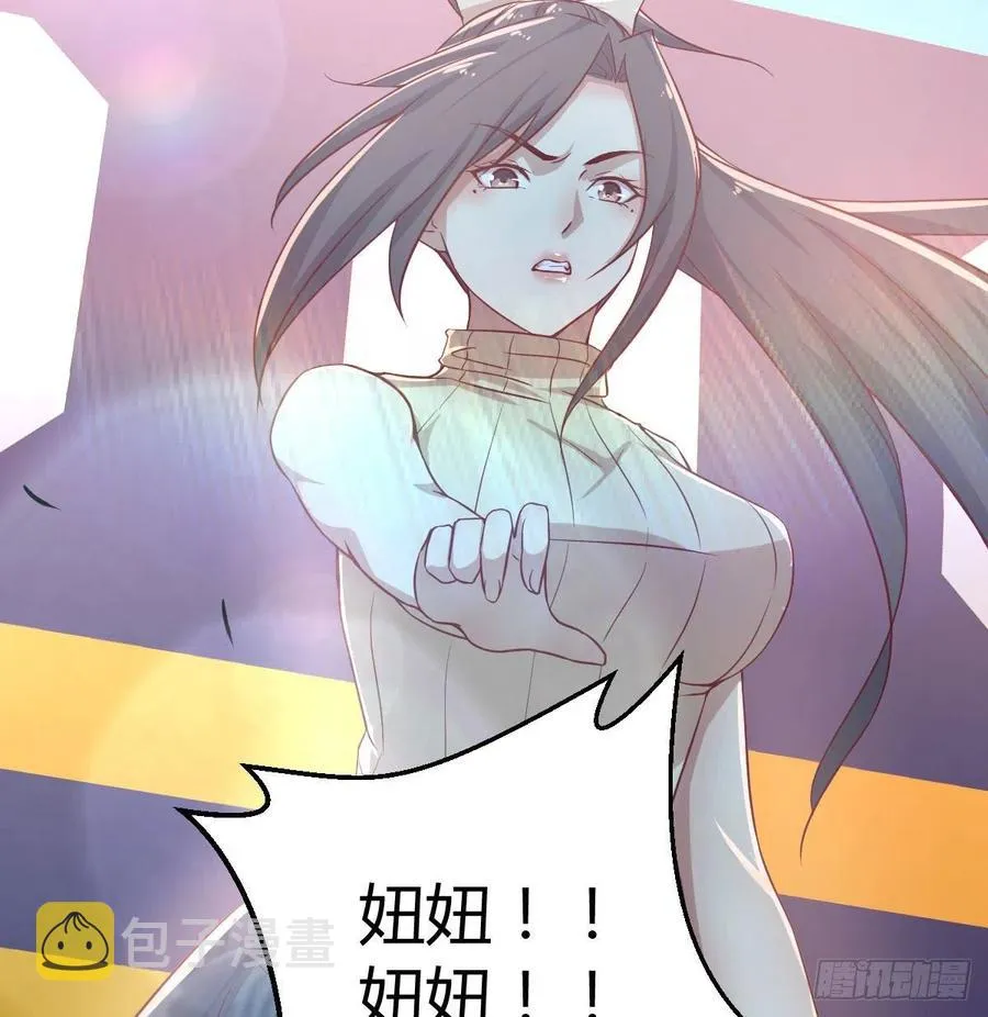 第145话 黑化萝莉也是萝莉 第63页