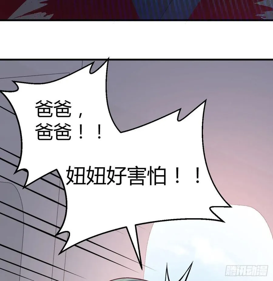 第145话 黑化萝莉也是萝莉 第65页