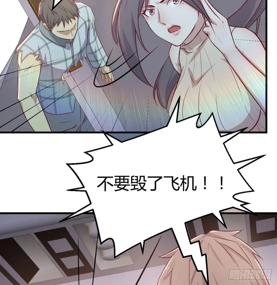 第145话 黑化萝莉也是萝莉 第69页