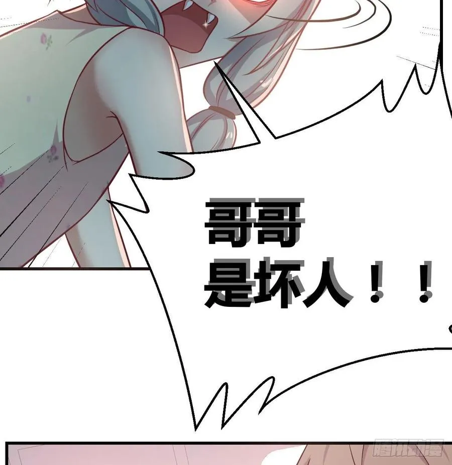 第145话 黑化萝莉也是萝莉 第72页