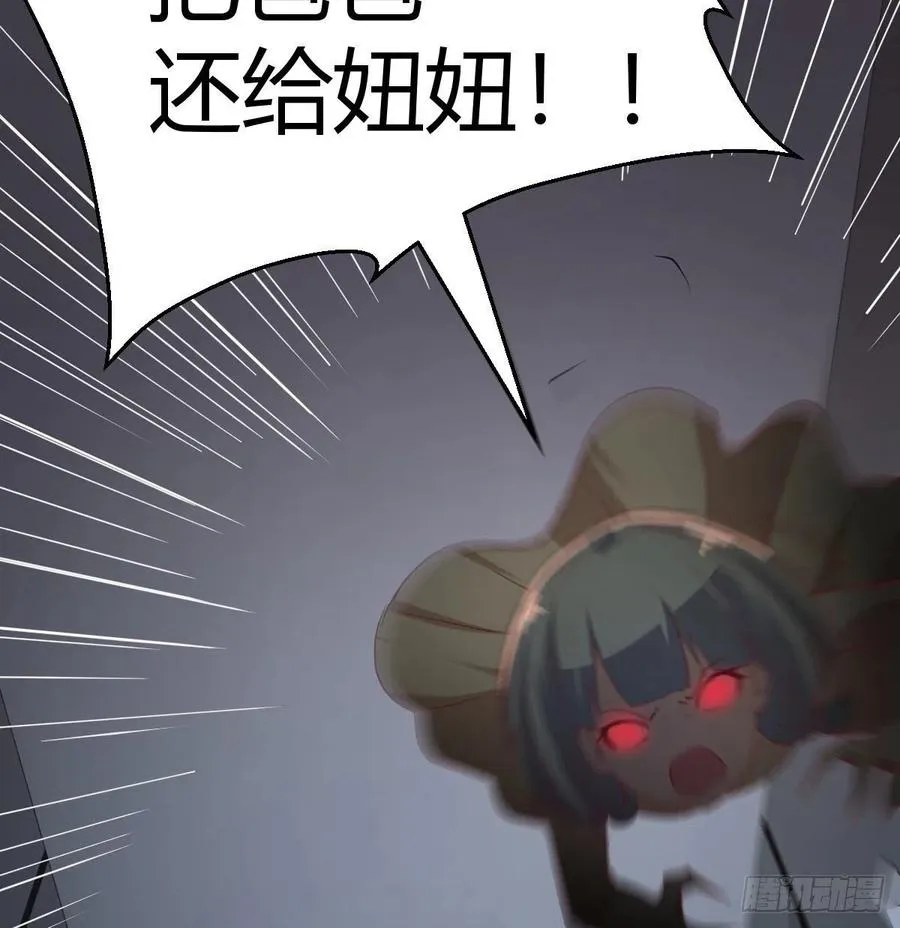 第146话 萝莉要爆了 第8页