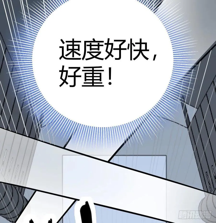 第146话 萝莉要爆了 第20页