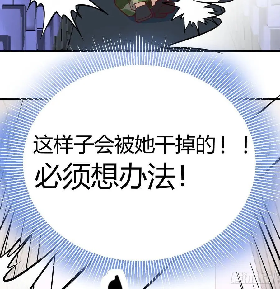 第146话 萝莉要爆了 第22页