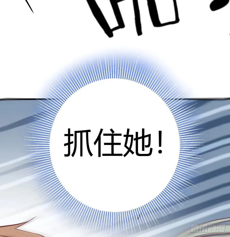第146话 萝莉要爆了 第24页