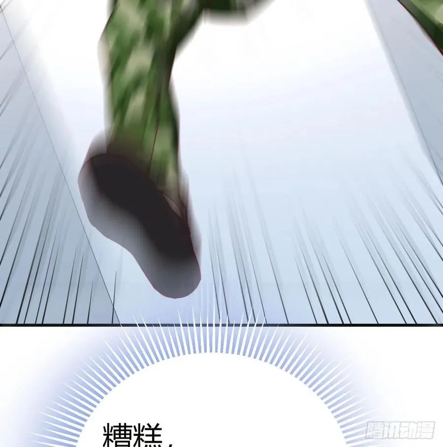 第146话 萝莉要爆了 第28页
