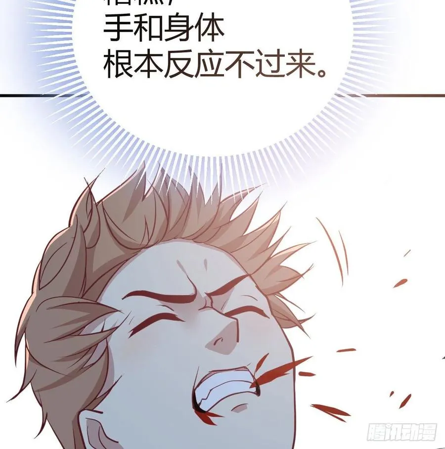 第146话 萝莉要爆了 第29页