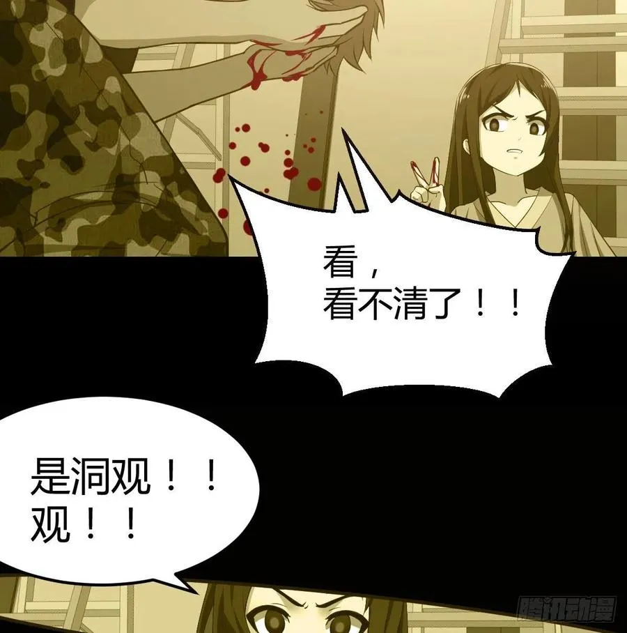 第146话 萝莉要爆了 第32页