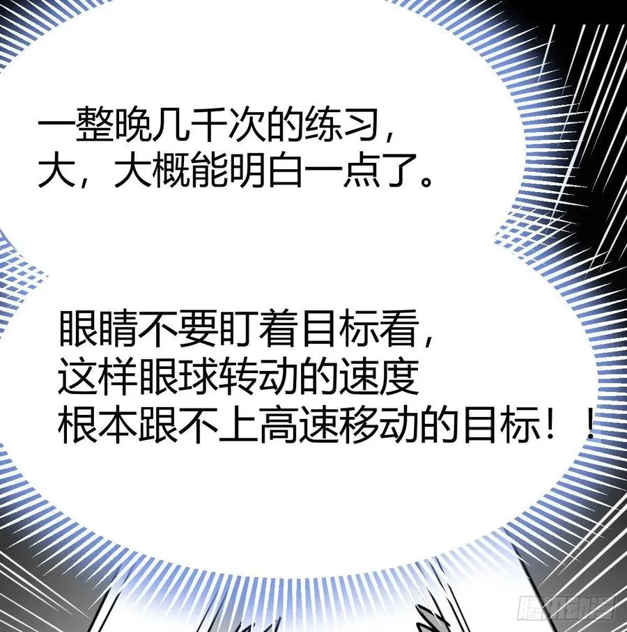 第146话 萝莉要爆了 第35页