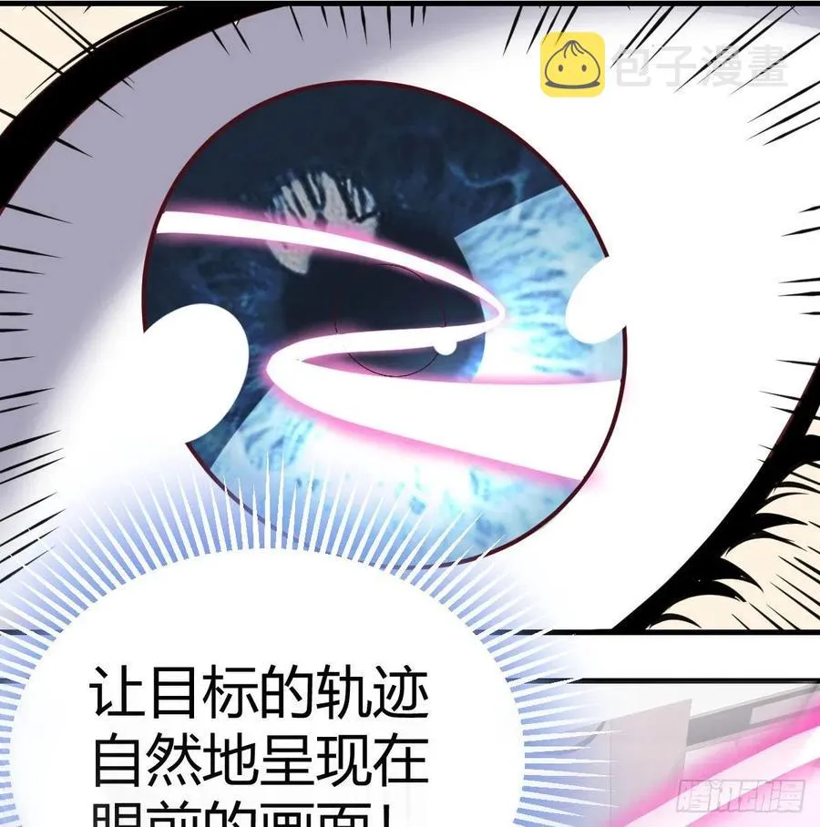 第146话 萝莉要爆了 第39页