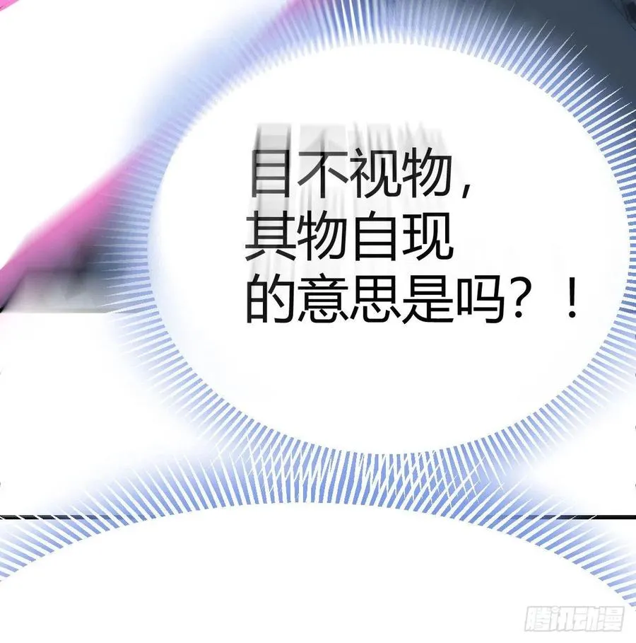 第146话 萝莉要爆了 第41页