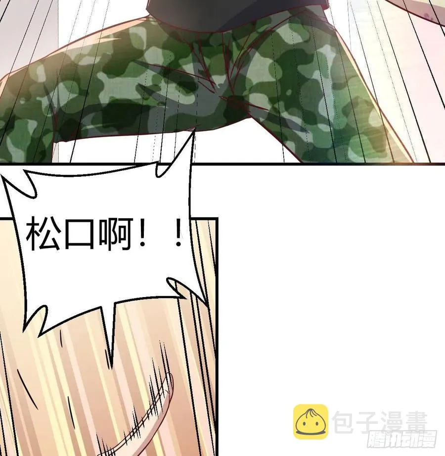 第146话 萝莉要爆了 第51页