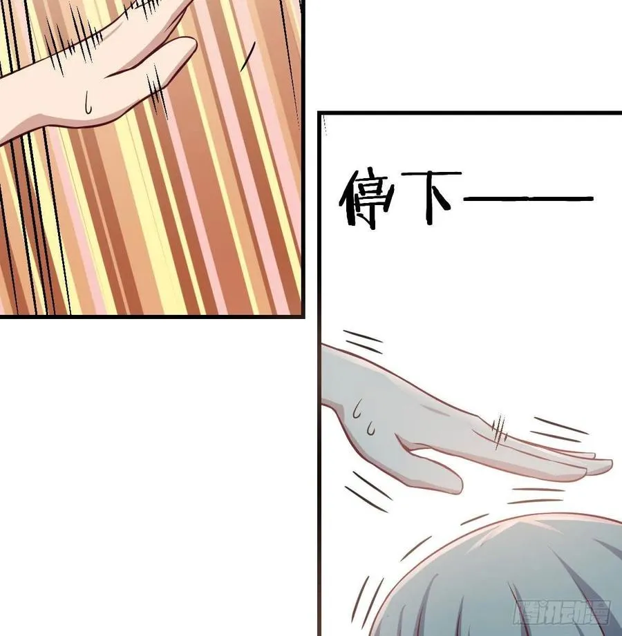 第146话 萝莉要爆了 第52页