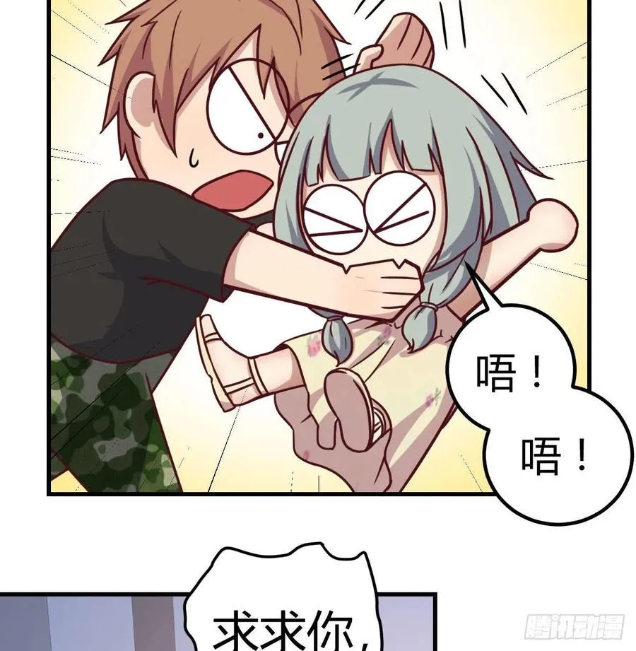 第146话 萝莉要爆了 第54页