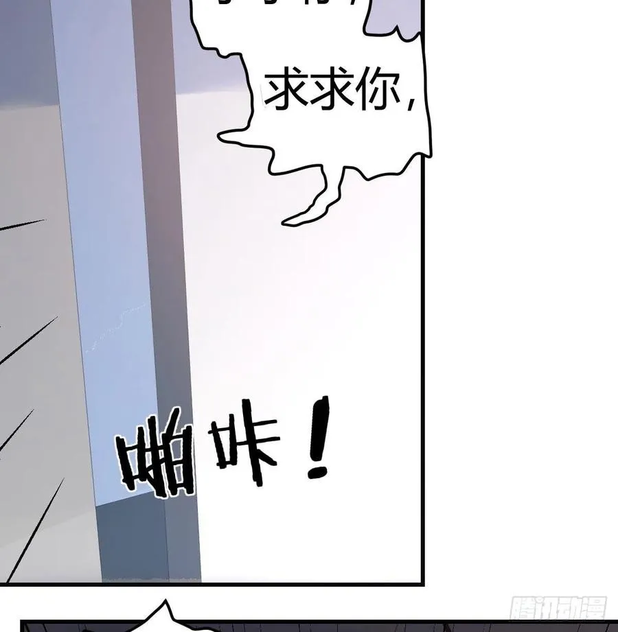 第146话 萝莉要爆了 第55页