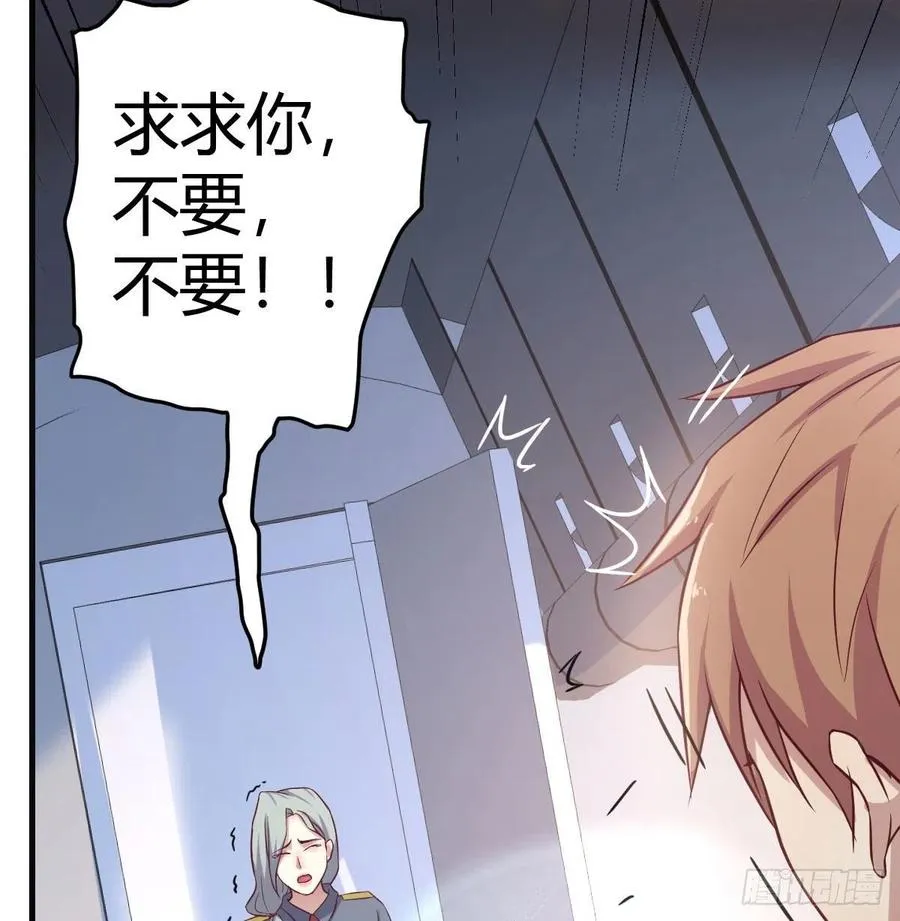 第146话 萝莉要爆了 第56页