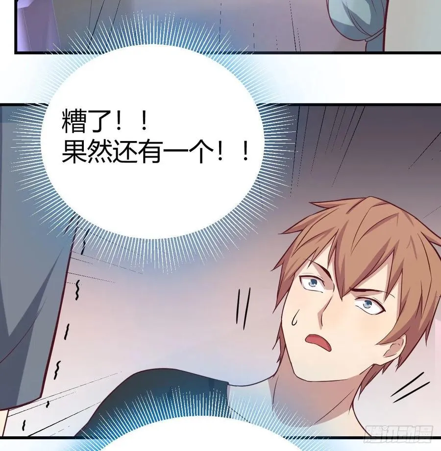 第146话 萝莉要爆了 第58页