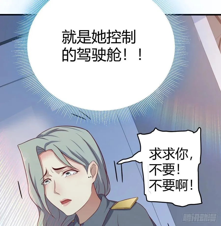 第146话 萝莉要爆了 第59页