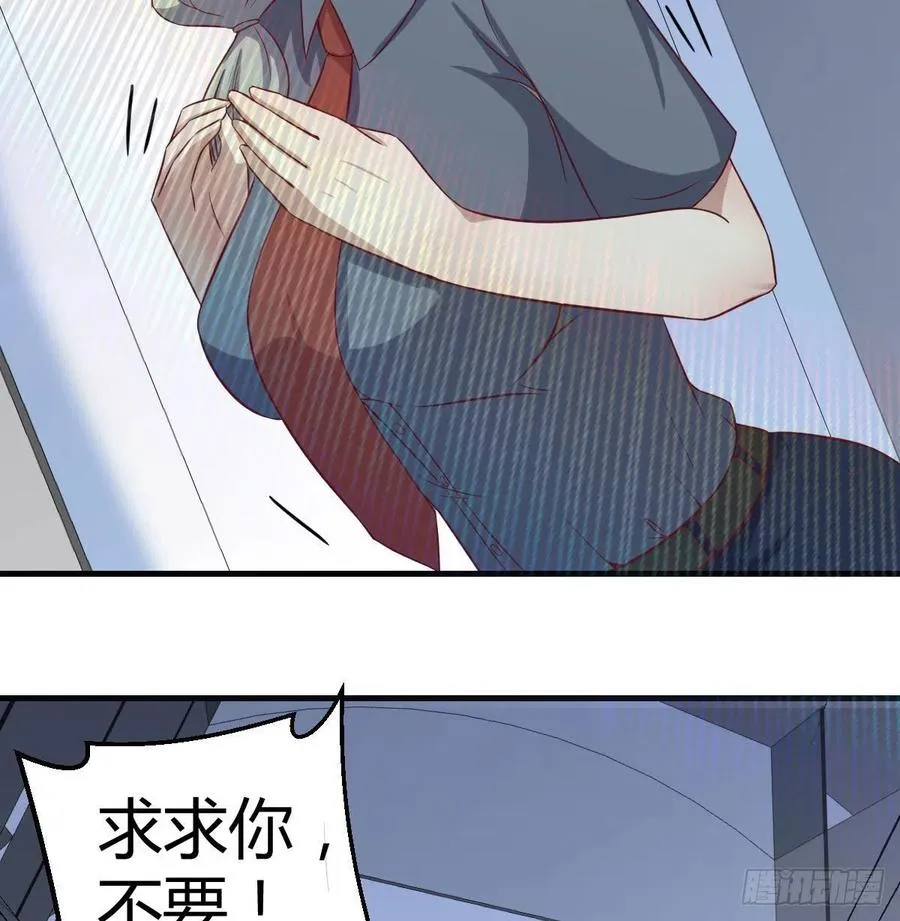 第146话 萝莉要爆了 第60页