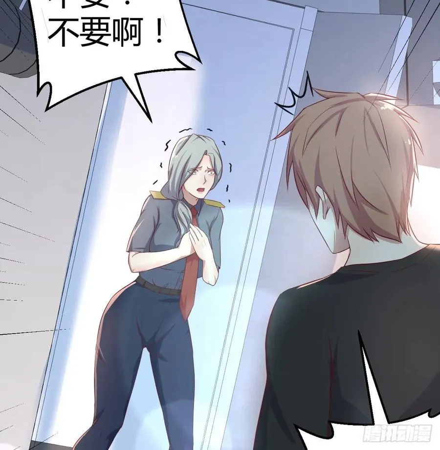 第146话 萝莉要爆了 第61页