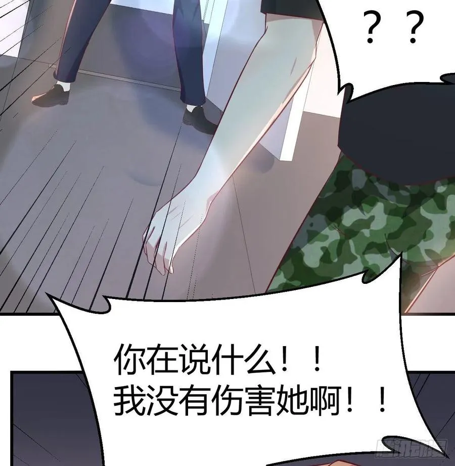 第146话 萝莉要爆了 第62页