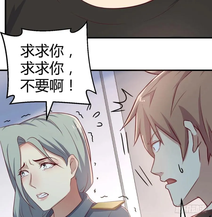 第146话 萝莉要爆了 第64页