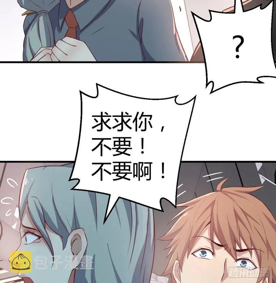 第146话 萝莉要爆了 第65页