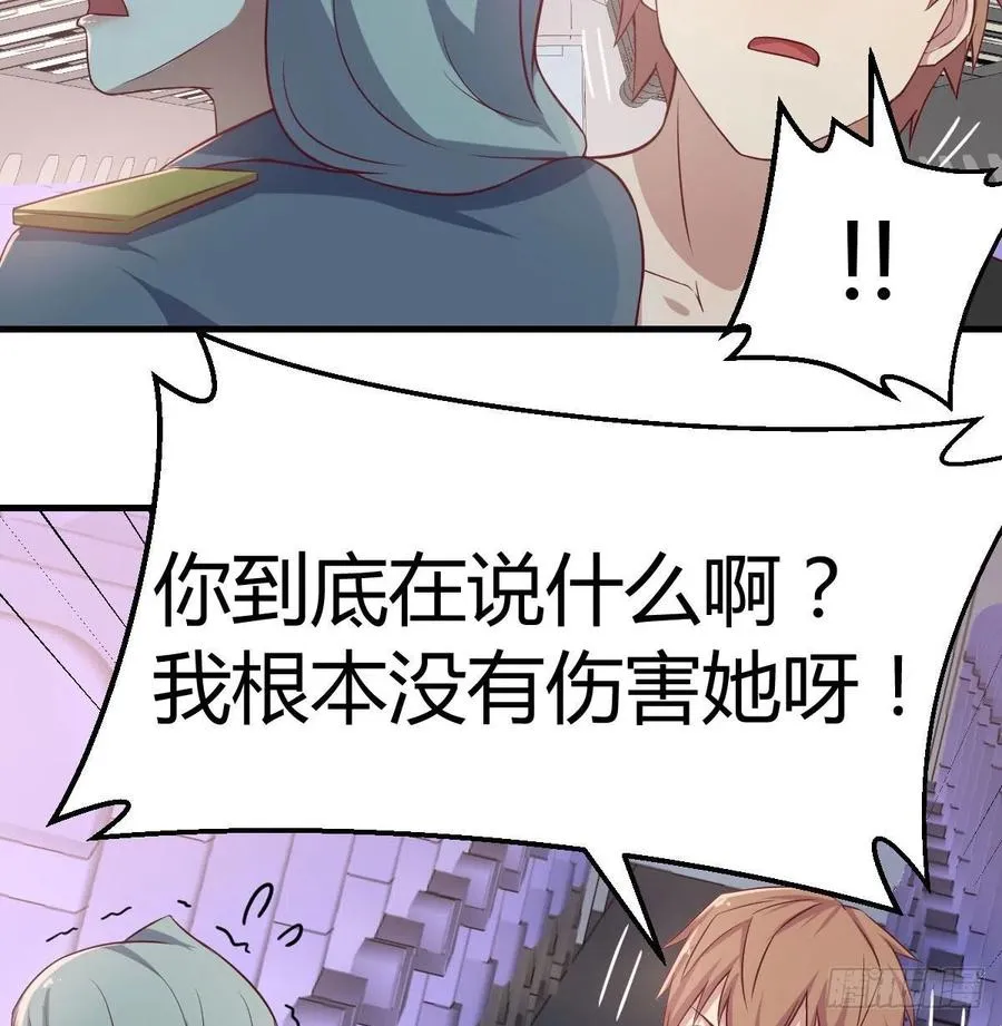 第146话 萝莉要爆了 第66页