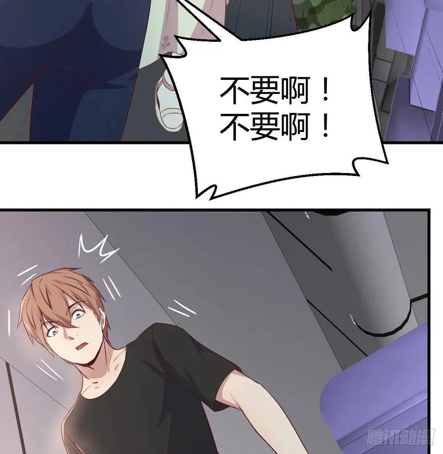 第146话 萝莉要爆了 第68页