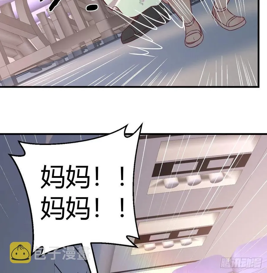 第146话 萝莉要爆了 第70页