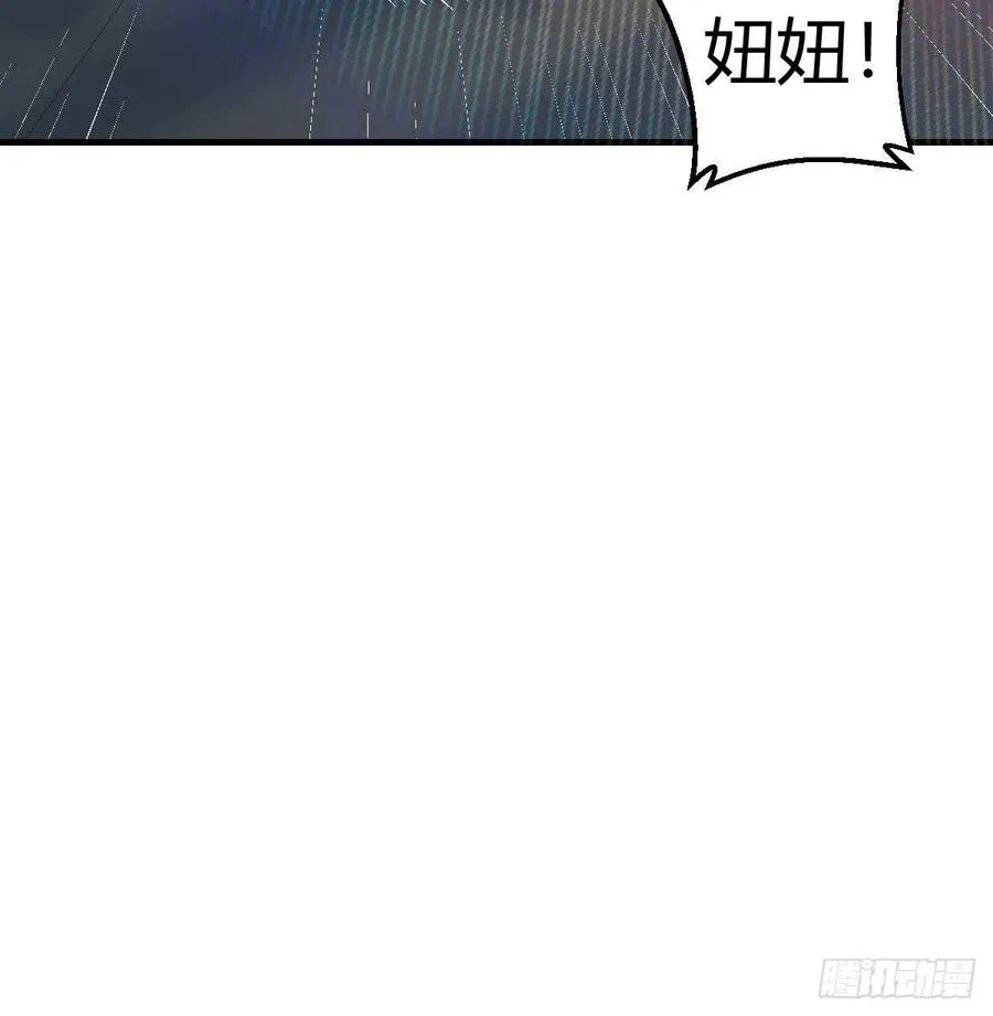 第146话 萝莉要爆了 第72页