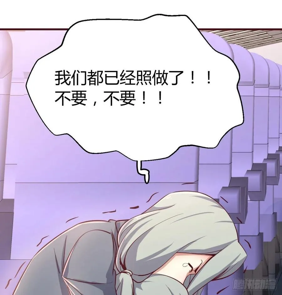 第146话 萝莉要爆了 第73页