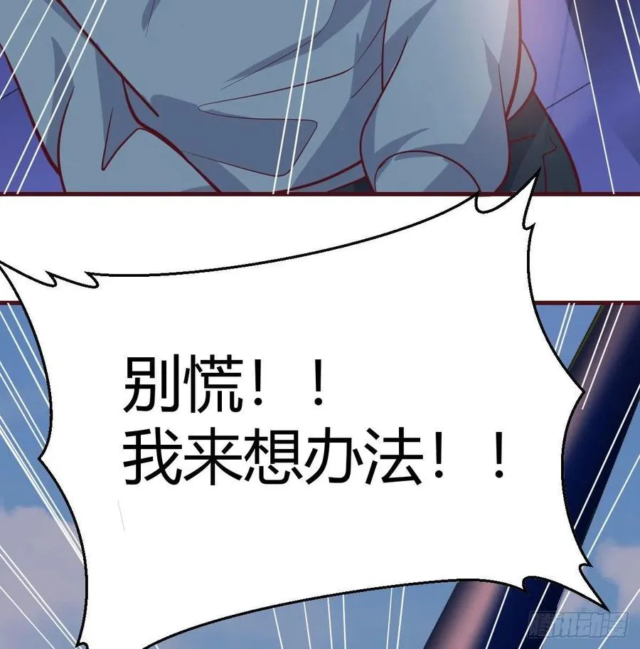 第147话 紧急双修 第19页