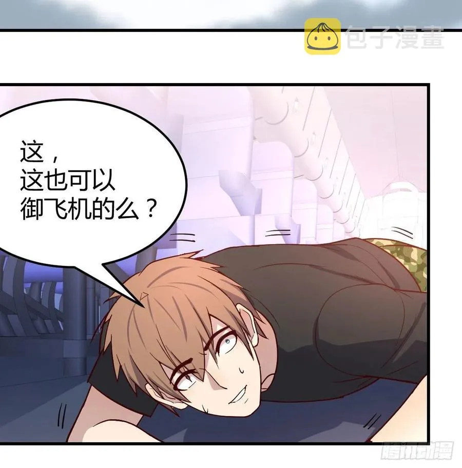 第147话 紧急双修 第33页