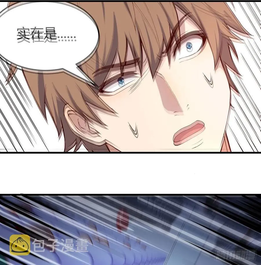 第147话 紧急双修 第34页