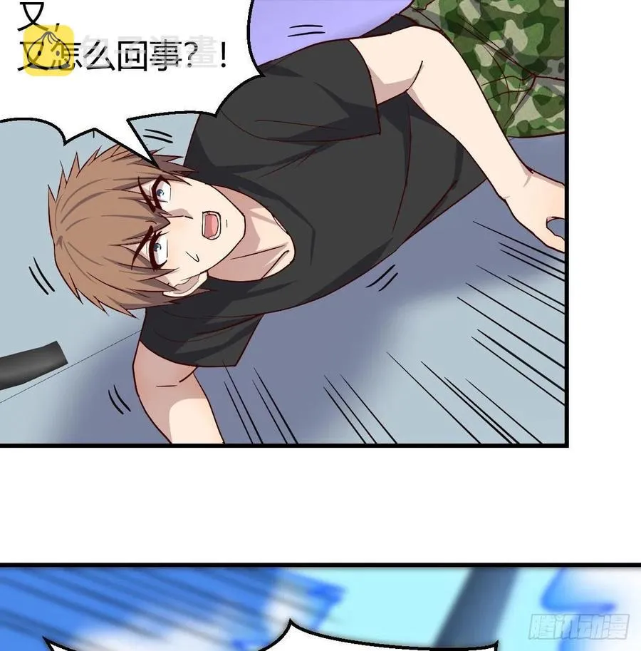 第147话 紧急双修 第37页
