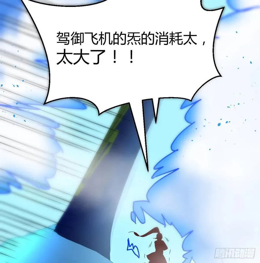 第147话 紧急双修 第38页