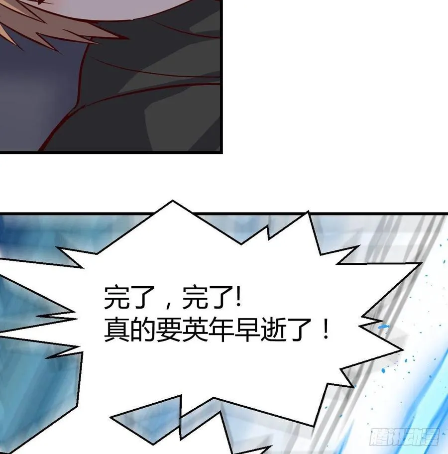 第147话 紧急双修 第41页