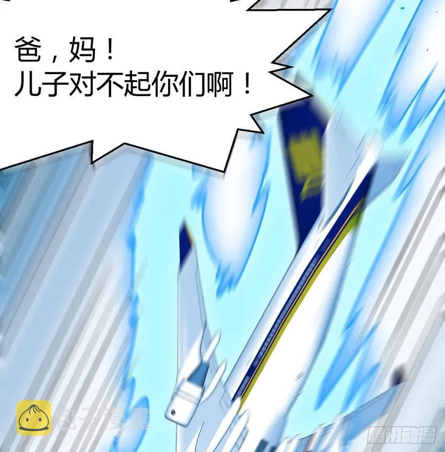 第147话 紧急双修 第42页