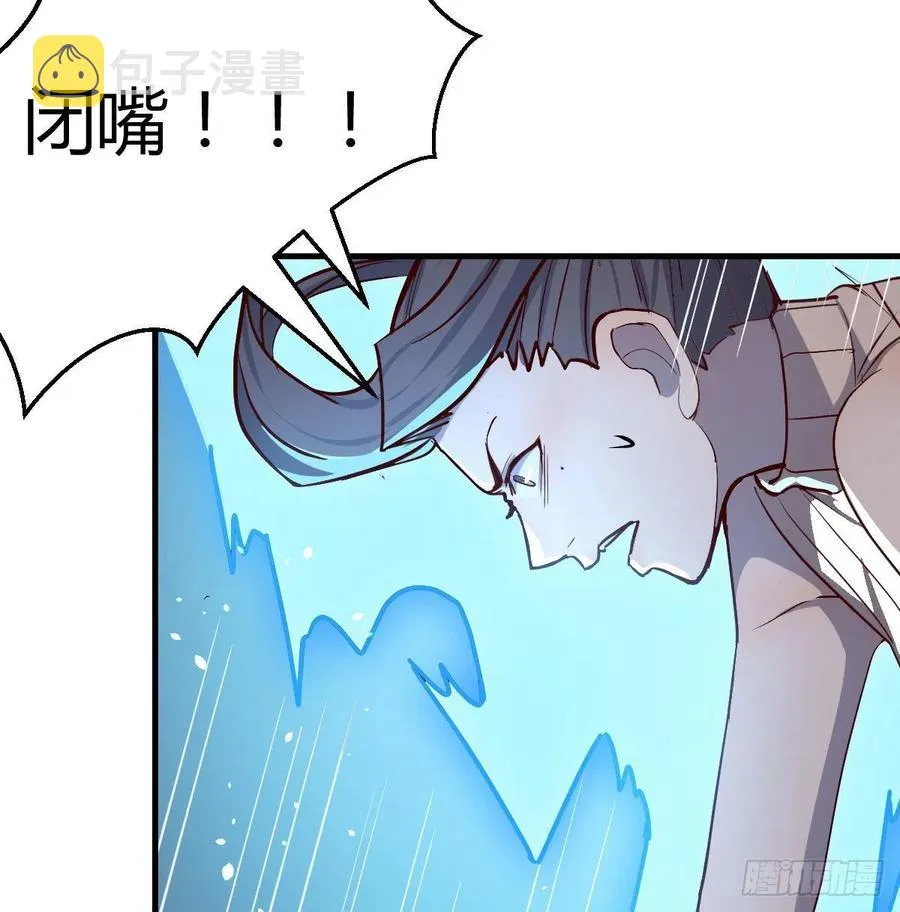 第147话 紧急双修 第44页