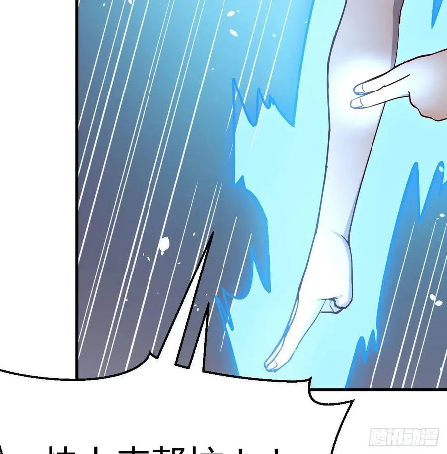 第147话 紧急双修 第45页