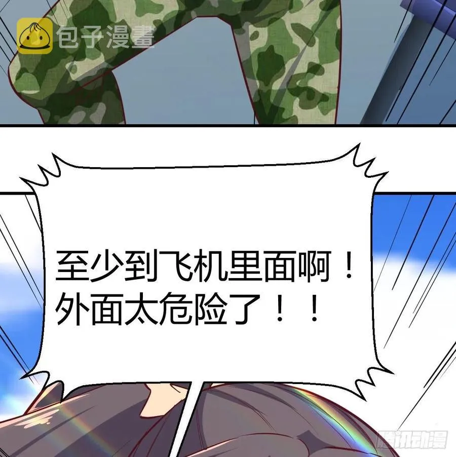 第147话 紧急双修 第51页