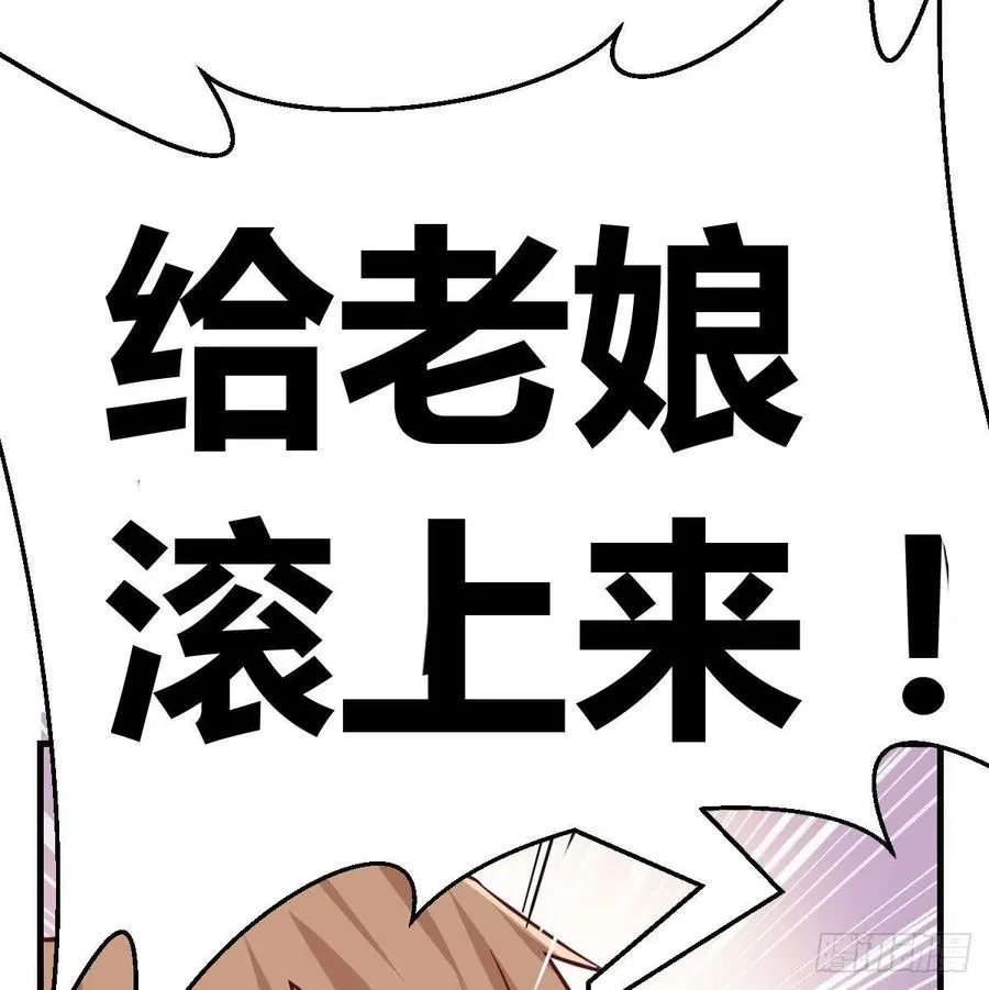 第147话 紧急双修 第53页