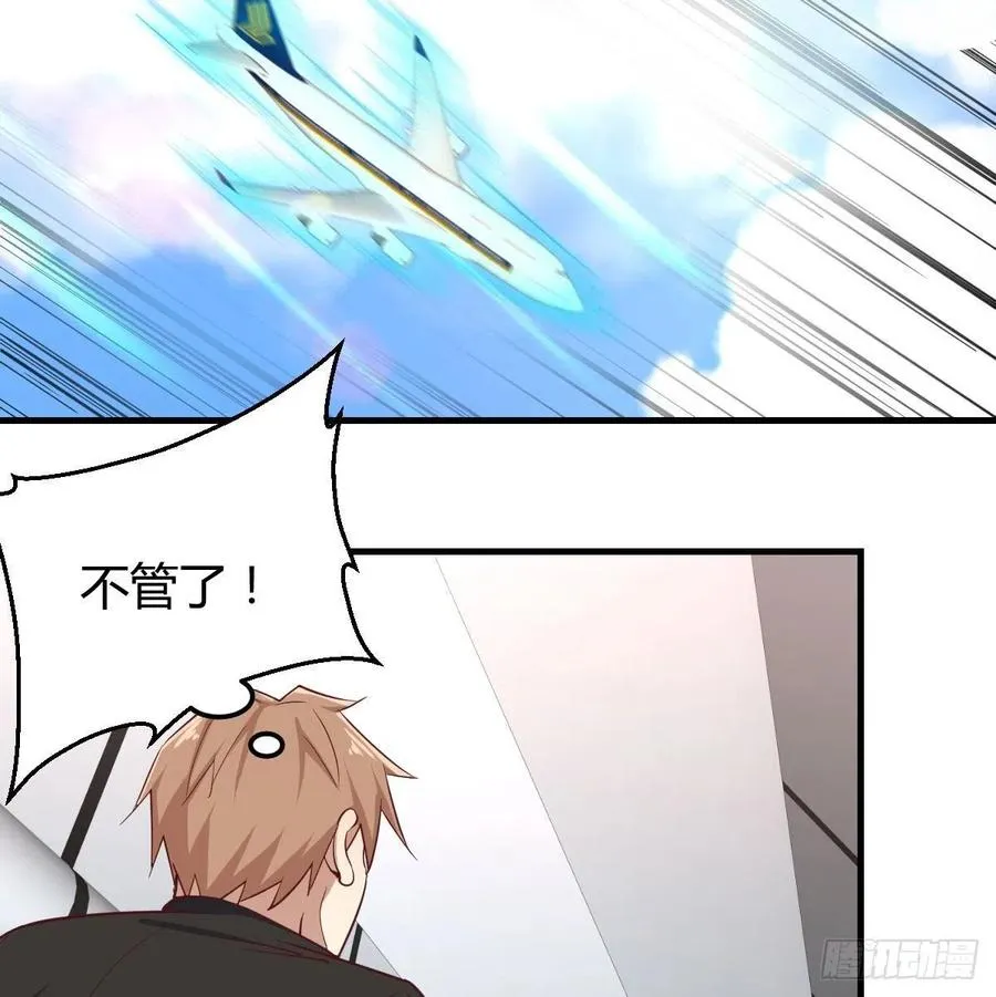 第147话 紧急双修 第55页