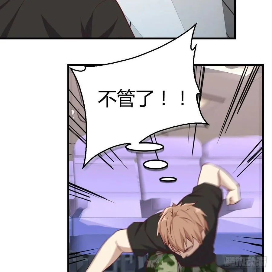 第147话 紧急双修 第56页