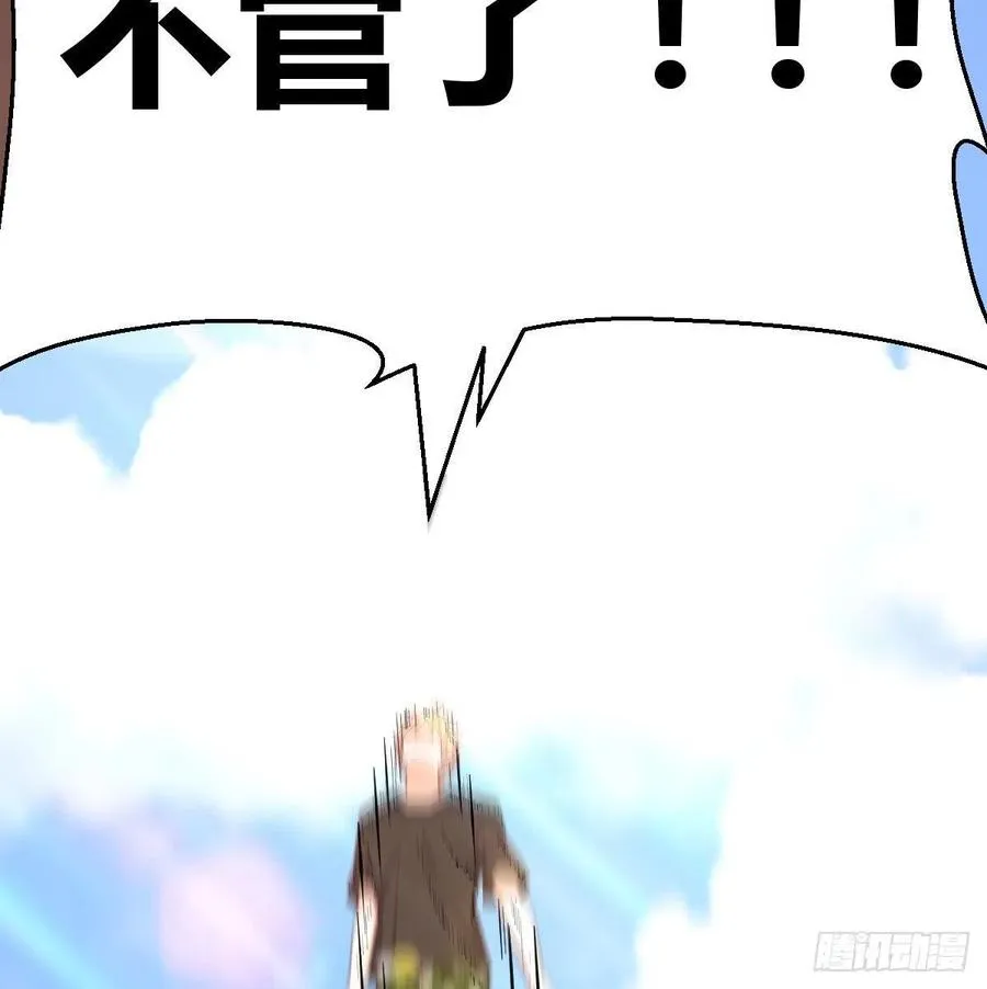 第147话 紧急双修 第59页